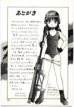 Page 176 of Aiiro Fetishism