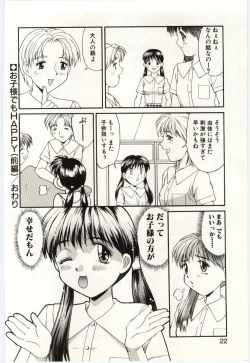 Page 21 of Aiiro Fetishism