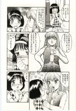 Page 43 of Aiiro Fetishism