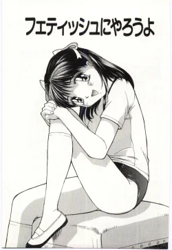 Page 54 of Aiiro Fetishism