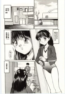 Page 55 of Aiiro Fetishism