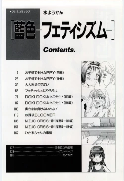 Page 5 of Aiiro Fetishism