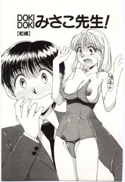 Page 70 of Aiiro Fetishism