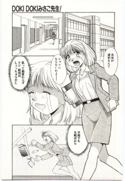 Page 74 of Aiiro Fetishism