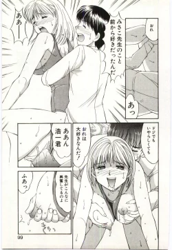 Page 98 of Aiiro Fetishism