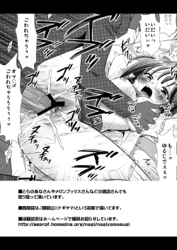 Page 20 of 触蟲陵辱ヒナギク・アーたん