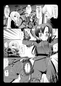 Page 7 of 触蟲陵辱ヒナギク・アーたん