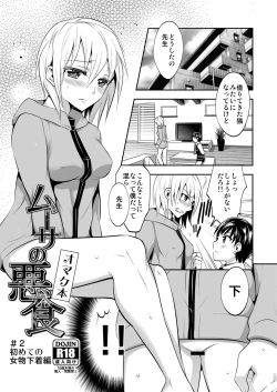 Page 10 of Shota ni Itazura Shita Batsu de Seitenkan Shite Seidorei