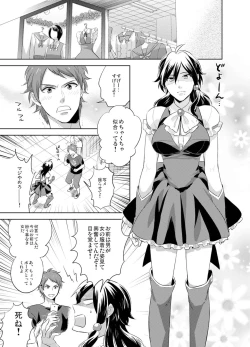 Page 14 of Bijo⇔Yajuu♂1,000 Hito Kuitte onna ni natta ore