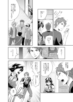 Page 15 of Bijo⇔Yajuu♂1,000 Hito Kuitte onna ni natta ore