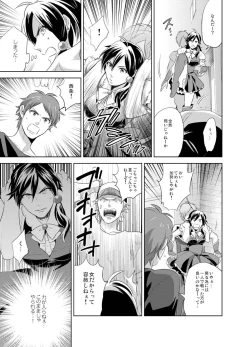 Page 18 of Bijo⇔Yajuu♂1,000 Hito Kuitte onna ni natta ore