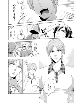 Page 19 of Bijo⇔Yajuu♂1,000 Hito Kuitte onna ni natta ore