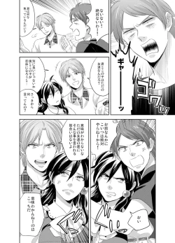 Page 23 of Bijo⇔Yajuu♂1,000 Hito Kuitte onna ni natta ore