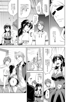 Page 30 of Bijo⇔Yajuu♂1,000 Hito Kuitte onna ni natta ore