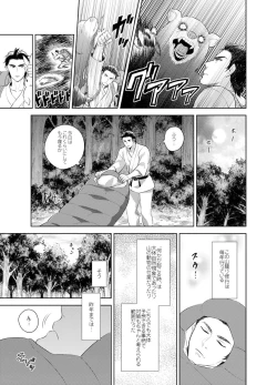 Page 4 of Bijo⇔Yajuu♂1,000 Hito Kuitte onna ni natta ore