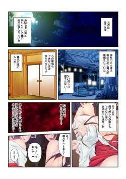 Page 6 of Shigoite Ageyokka?