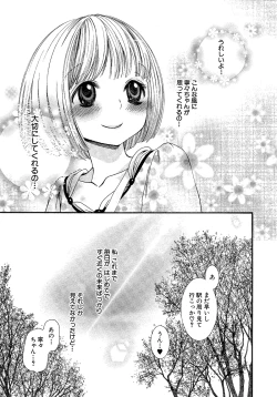 Page 112 of Onnanoko Doushiyo!?