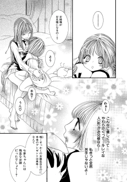 Page 132 of Onnanoko Doushiyo!?