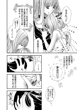 Page 133 of Onnanoko Doushiyo!?