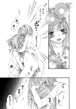 Page 158 of Onnanoko Doushiyo!?