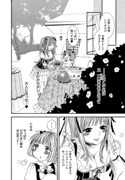 Page 167 of Onnanoko Doushiyo!?