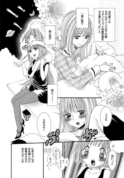 Page 171 of Onnanoko Doushiyo!?