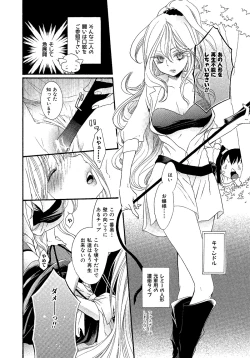 Page 175 of Onnanoko Doushiyo!?