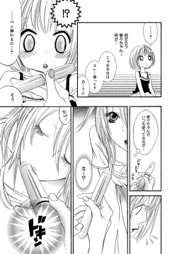 Page 24 of Onnanoko Doushiyo!?