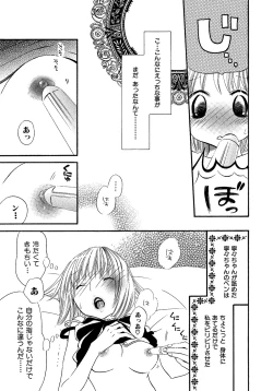 Page 26 of Onnanoko Doushiyo!?