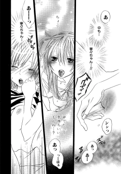 Page 29 of Onnanoko Doushiyo!?