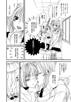 Page 31 of Onnanoko Doushiyo!?