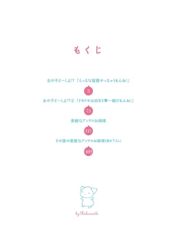 Page 3 of Onnanoko Doushiyo!?