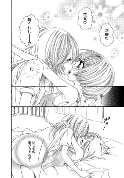 Page 61 of Onnanoko Doushiyo!?