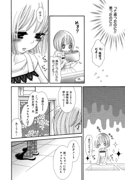 Page 89 of Onnanoko Doushiyo!?