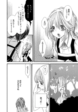 Page 91 of Onnanoko Doushiyo!?