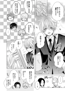 Page 12 of Climax★SSS I became brother's little brother! 1