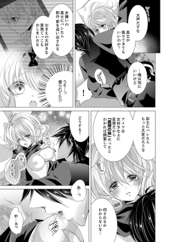 Page 25 of Climax★SSS I became brother's little brother! 1