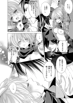 Page 26 of Climax★SSS I became brother's little brother! 1
