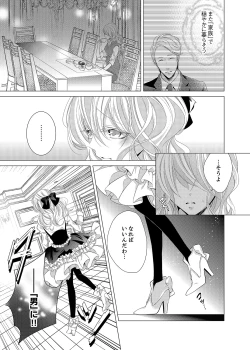 Page 9 of Climax★SSS I became brother's little brother! 1