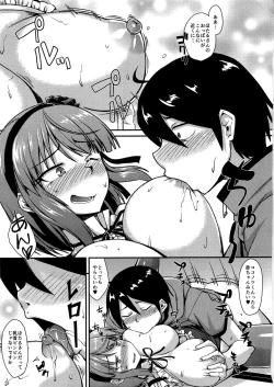 Page 14 of Dagashi yori Oppai ga Suki