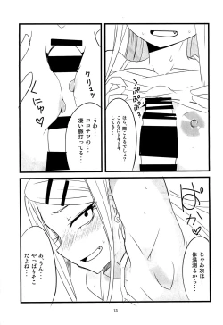 Page 12 of Dagasayashi