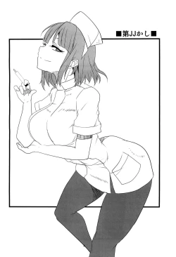 Page 3 of Dagasayashi