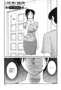 Page 114 of Agatsuma Kyoudai Haitokuhen - My Sister is My Wife