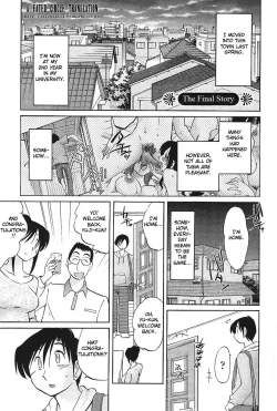 Page 154 of Agatsuma Kyoudai Haitokuhen - My Sister is My Wife
