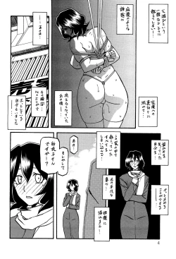 Page 3 of Sayoko no Ori Saneishou
