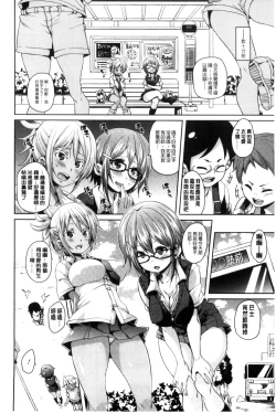 Page 117 of Cherry＆GAL’s↑↑