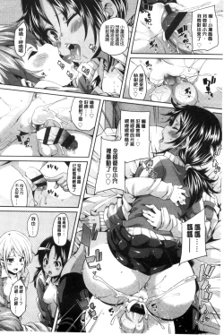 Page 155 of Cherry＆GAL’s↑↑