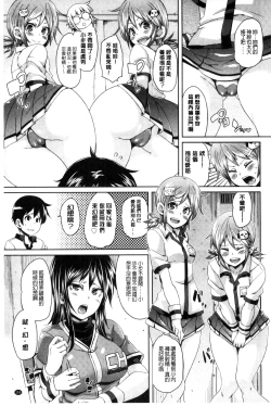 Page 162 of Cherry＆GAL’s↑↑