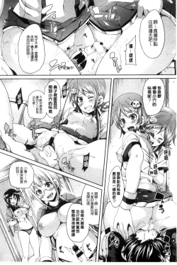 Page 179 of Cherry＆GAL’s↑↑