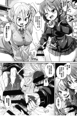 Page 193 of Cherry＆GAL’s↑↑